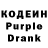 Codein напиток Lean (лин) Roshaun Jackson