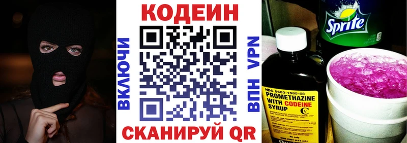 хочу   Вуктыл  Кодеиновый сироп Lean Purple Drank 
