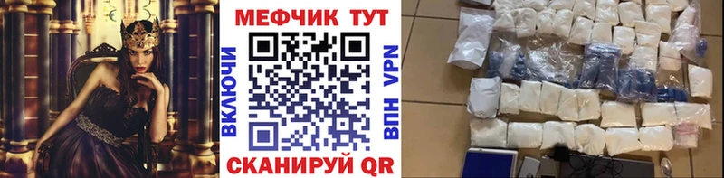 МЯУ-МЯУ кристаллы  MEGA tor  Вуктыл 